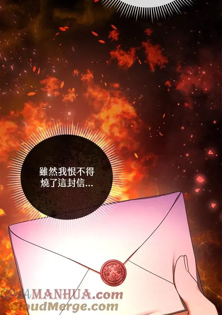 《怀了恶棍的孩子》第39话图69