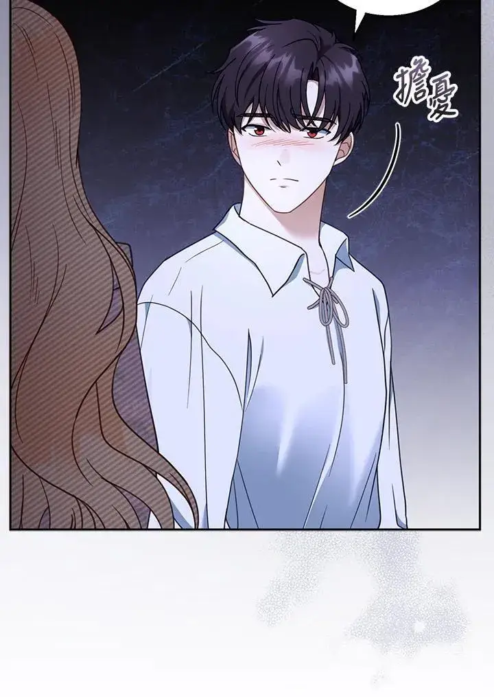《怀了恶棍的孩子》第39话图78