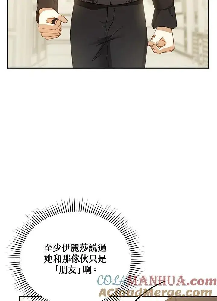 《怀了恶棍的孩子》第39话图93