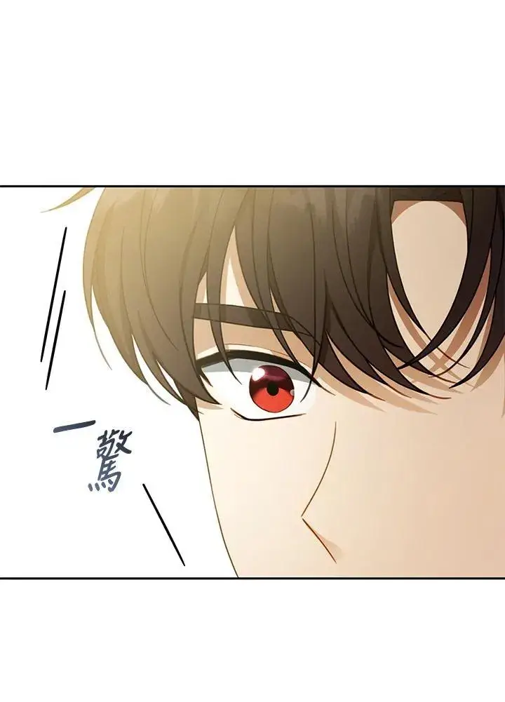 《怀了恶棍的孩子》第39话图96