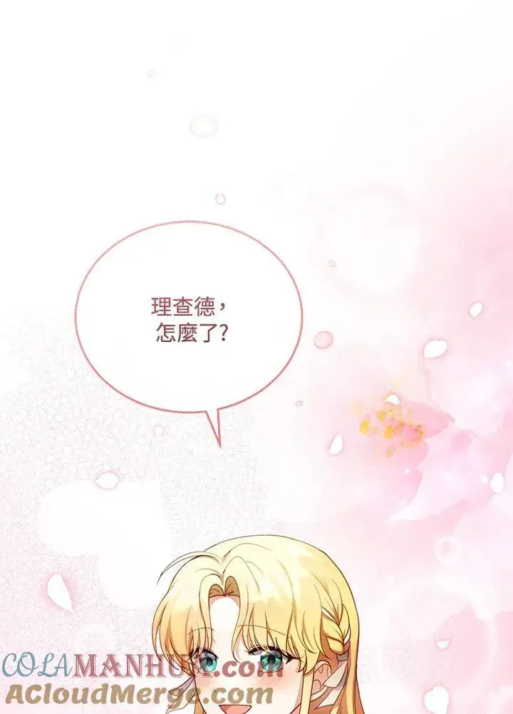 《怀了恶棍的孩子》第39话图97