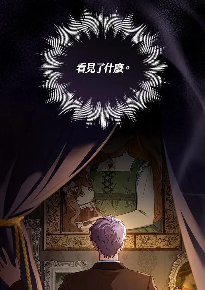 《怀了恶棍的孩子》第40话图103
