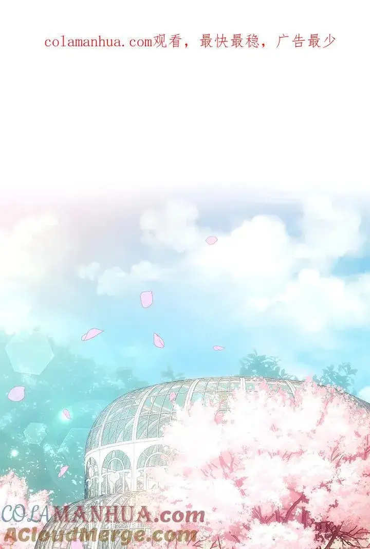 《怀了恶棍的孩子》第40话图105
