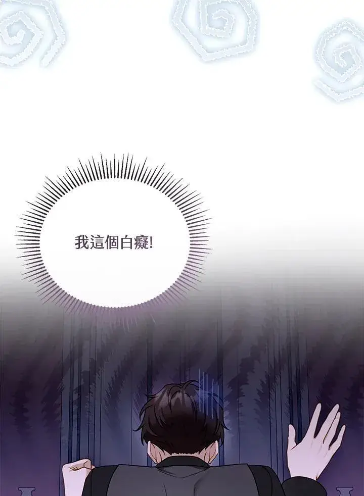 《怀了恶棍的孩子》第40话图27