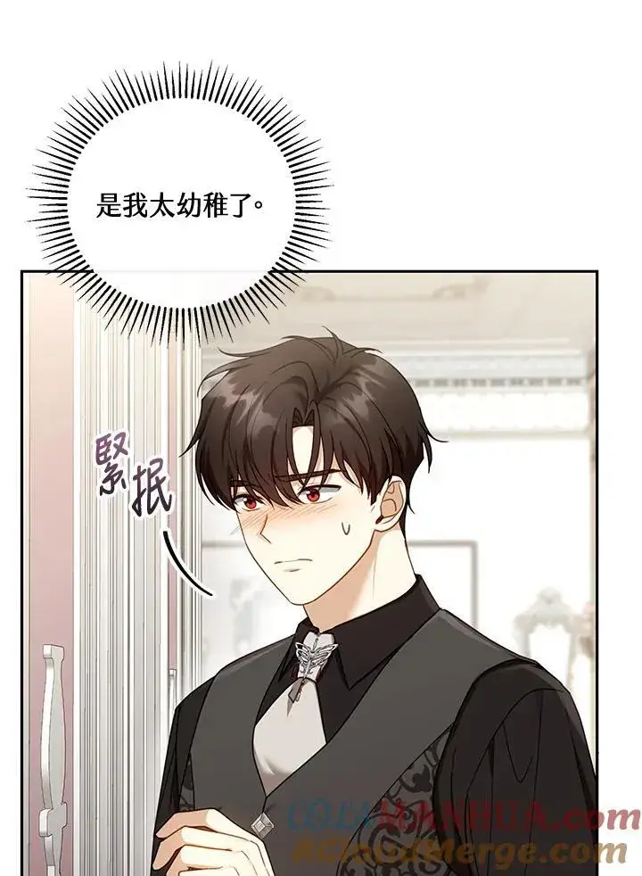《怀了恶棍的孩子》第40话图29