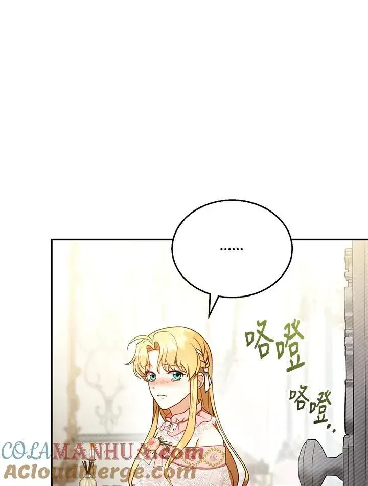 《怀了恶棍的孩子》第40话图33