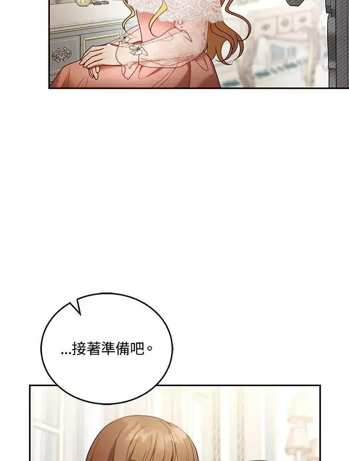 《怀了恶棍的孩子》第40话图34