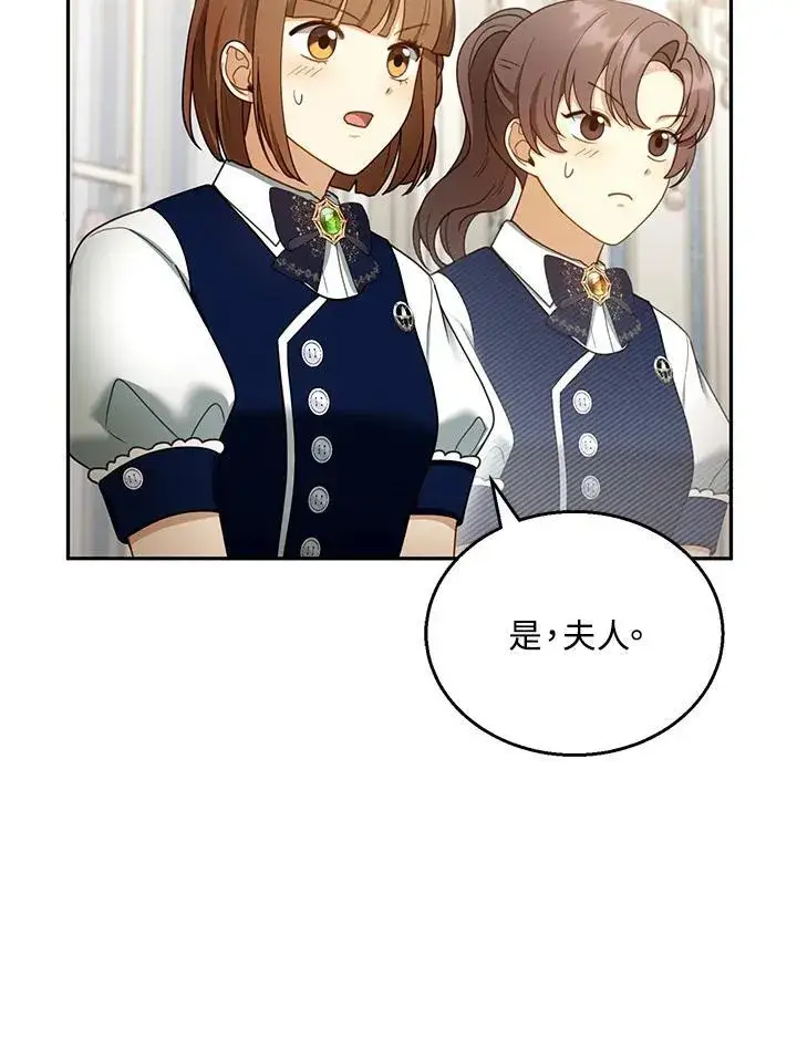 《怀了恶棍的孩子》第40话图35