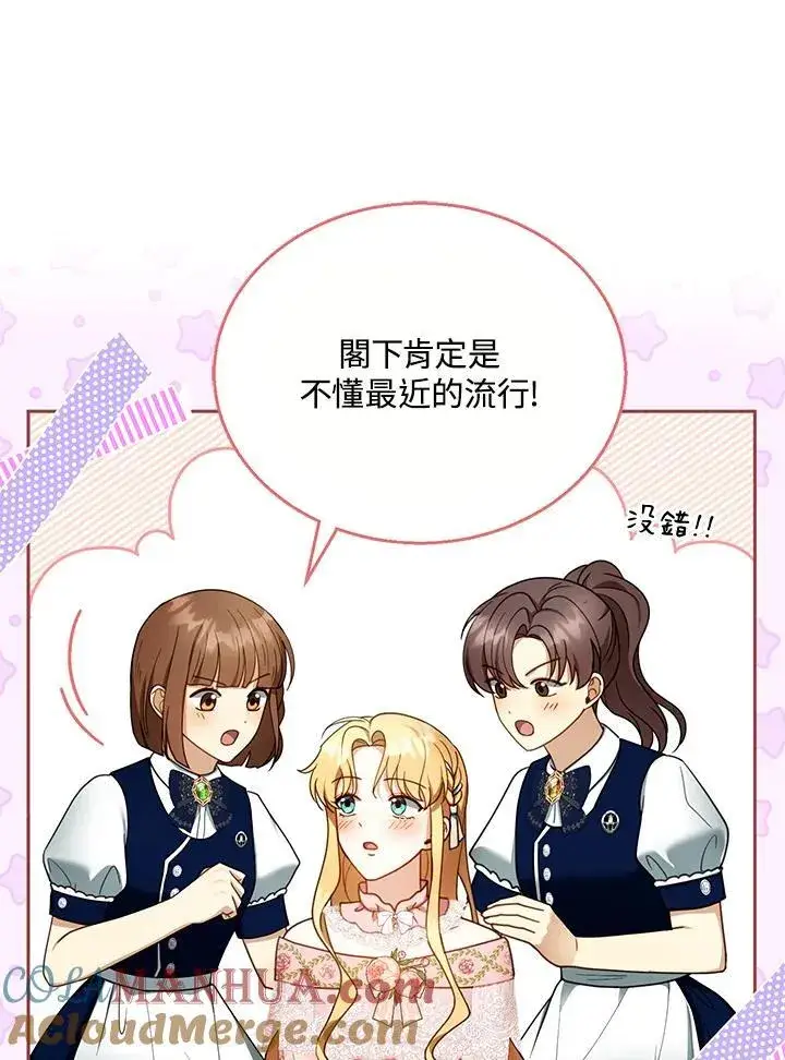 《怀了恶棍的孩子》第40话图41