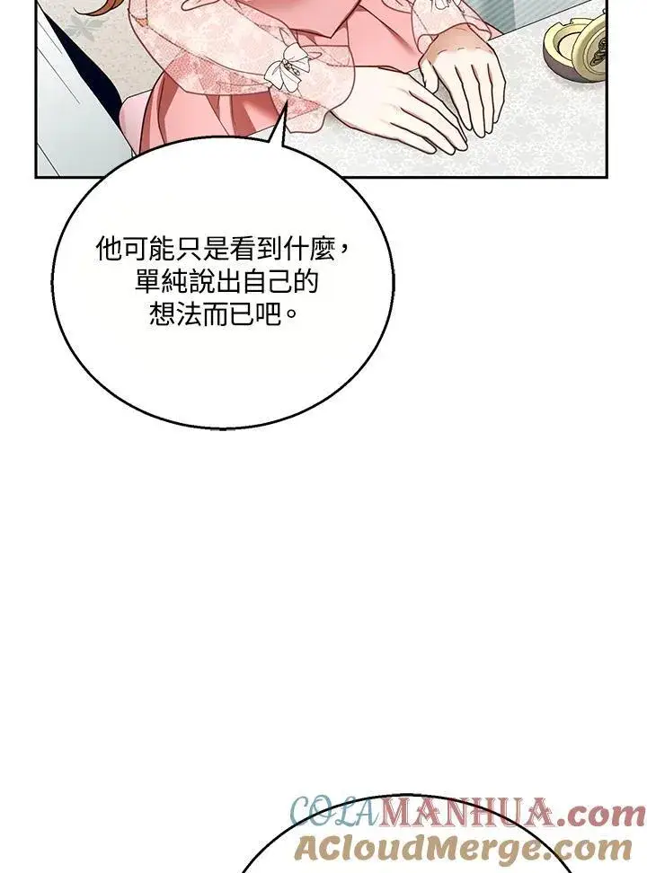 《怀了恶棍的孩子》第40话图45
