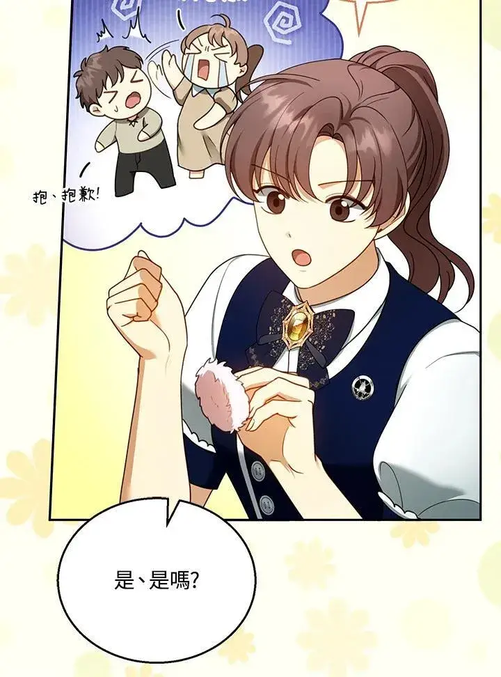 《怀了恶棍的孩子》第40话图48
