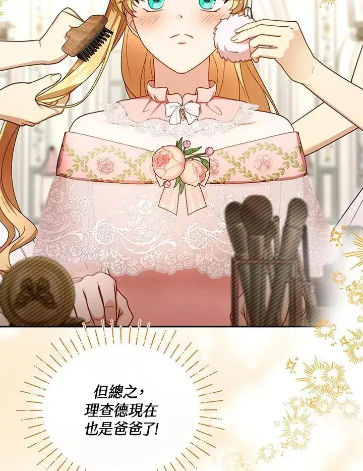 《怀了恶棍的孩子》第40话图52