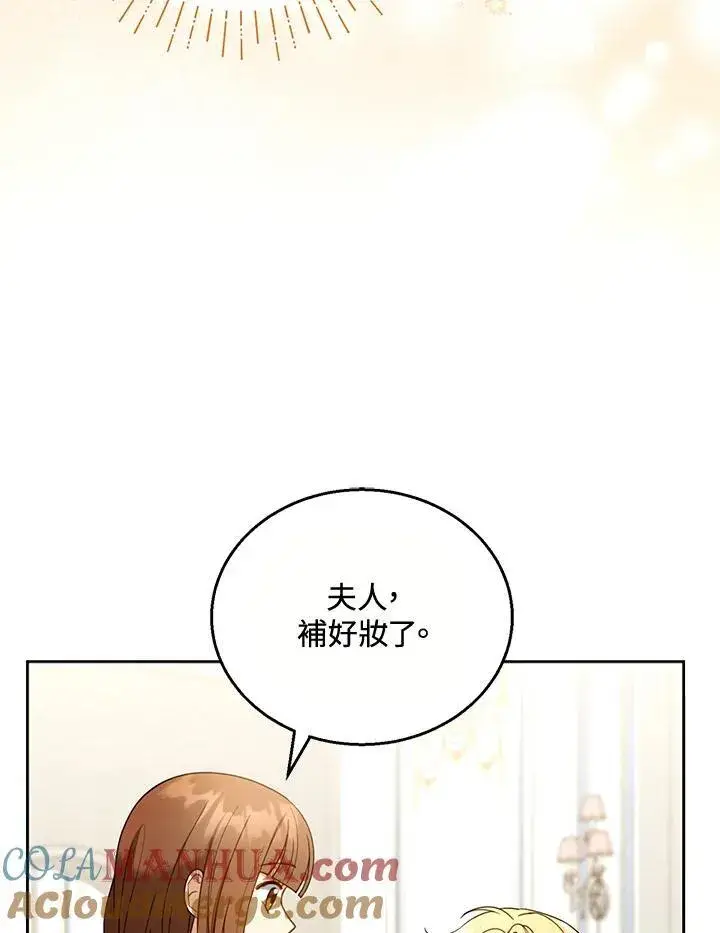 《怀了恶棍的孩子》第40话图53