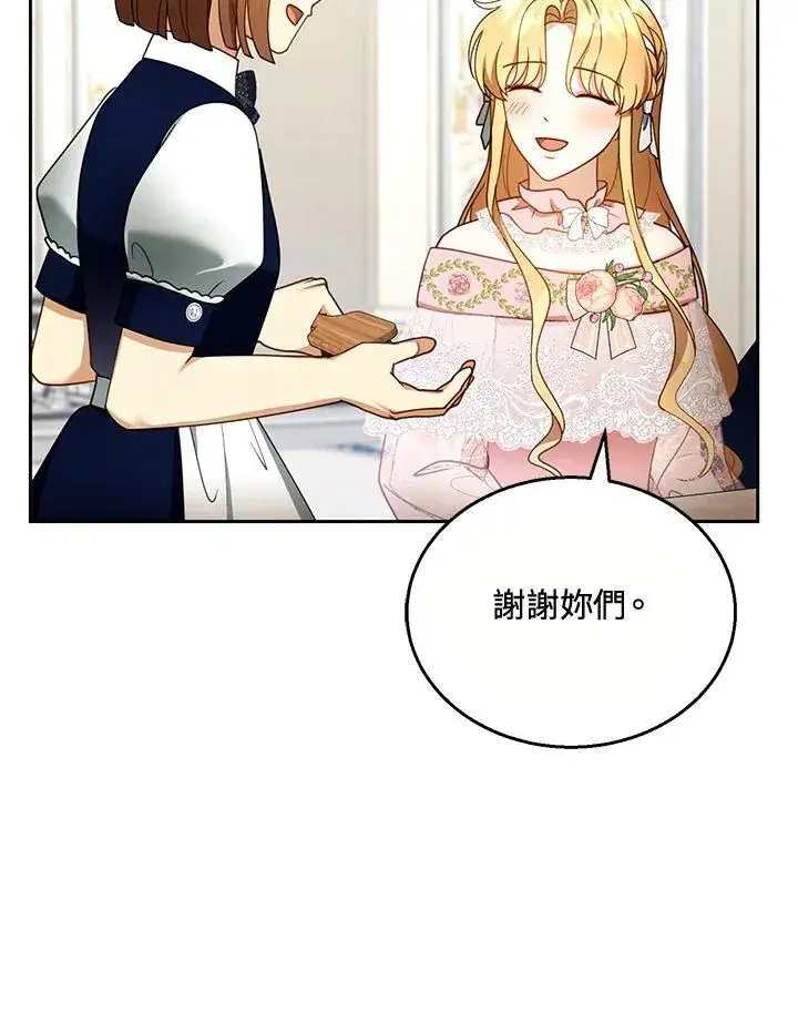 《怀了恶棍的孩子》第40话图54