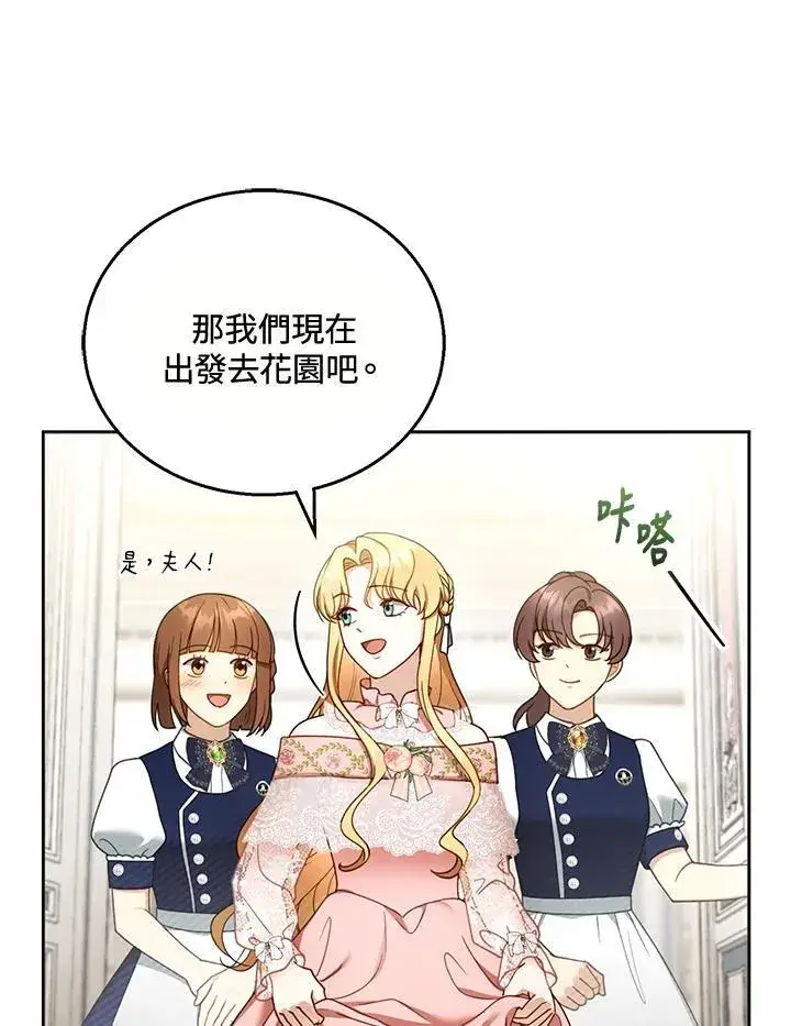 《怀了恶棍的孩子》第40话图55
