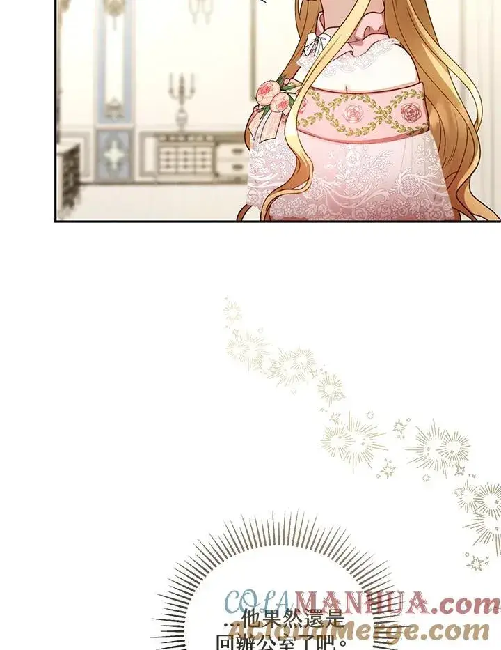 《怀了恶棍的孩子》第40话图57