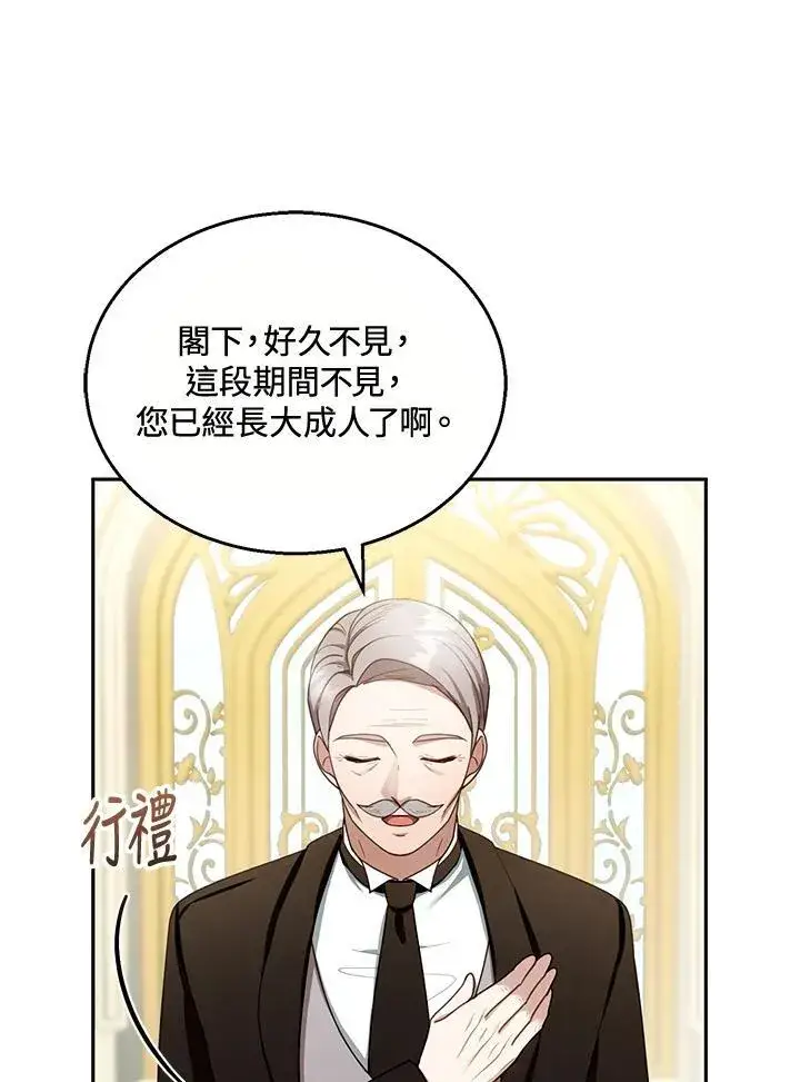 《怀了恶棍的孩子》第40话图62