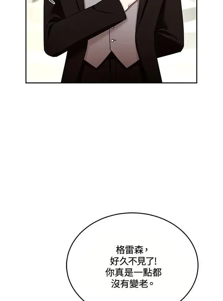 《怀了恶棍的孩子》第40话图63