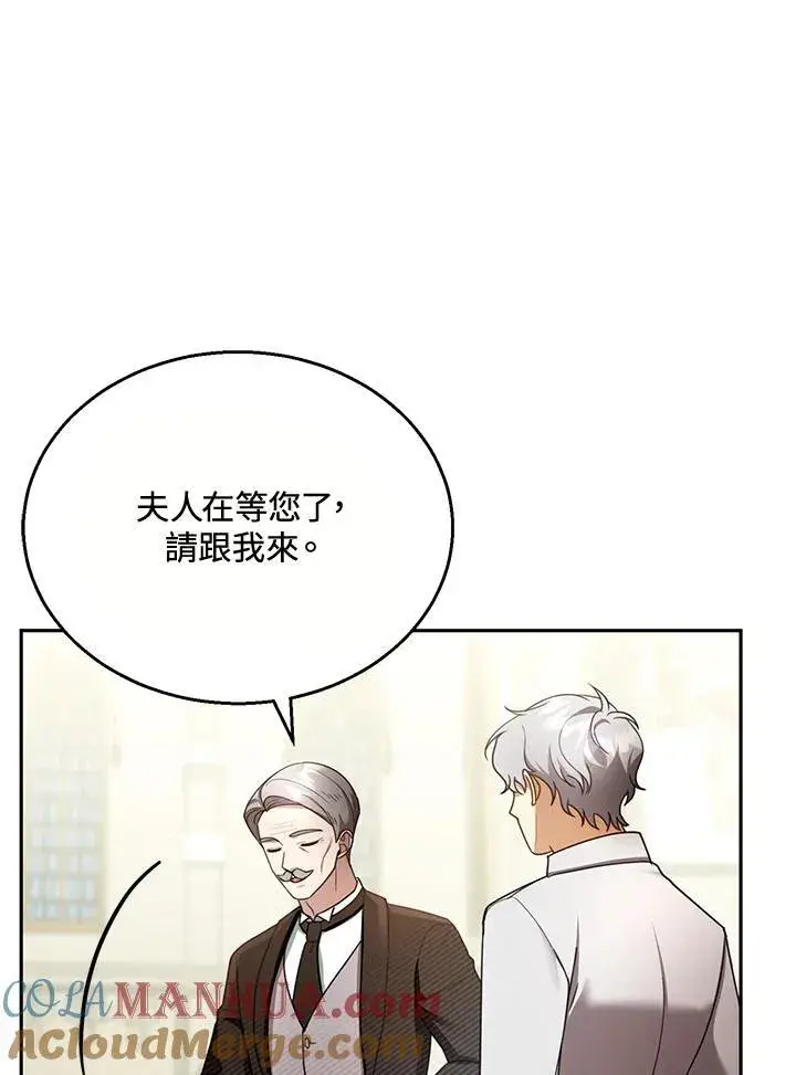 《怀了恶棍的孩子》第40话图65