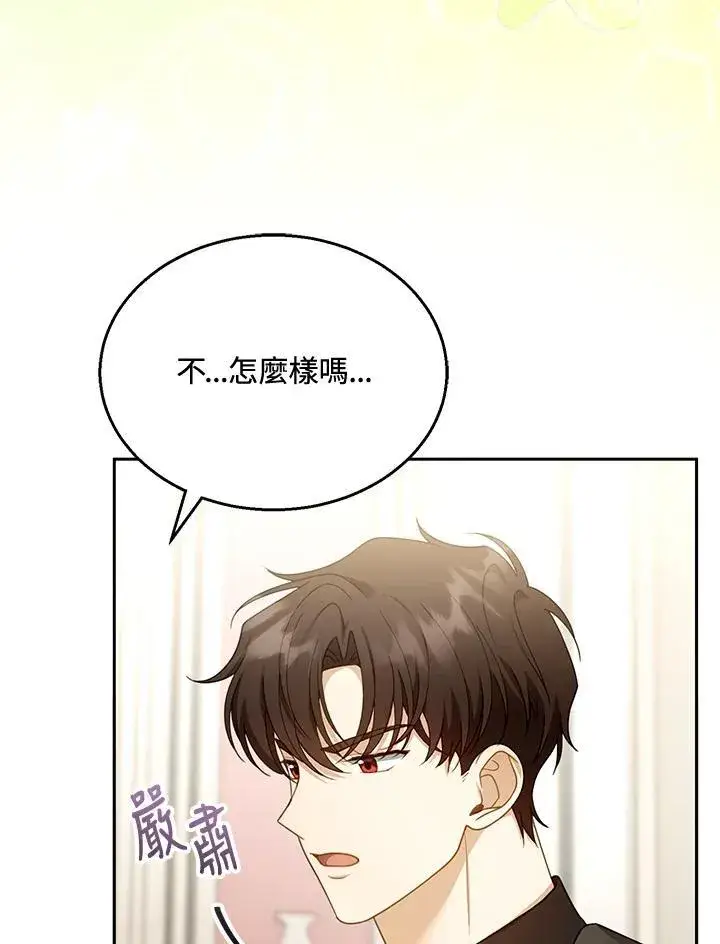 《怀了恶棍的孩子》第40话图7