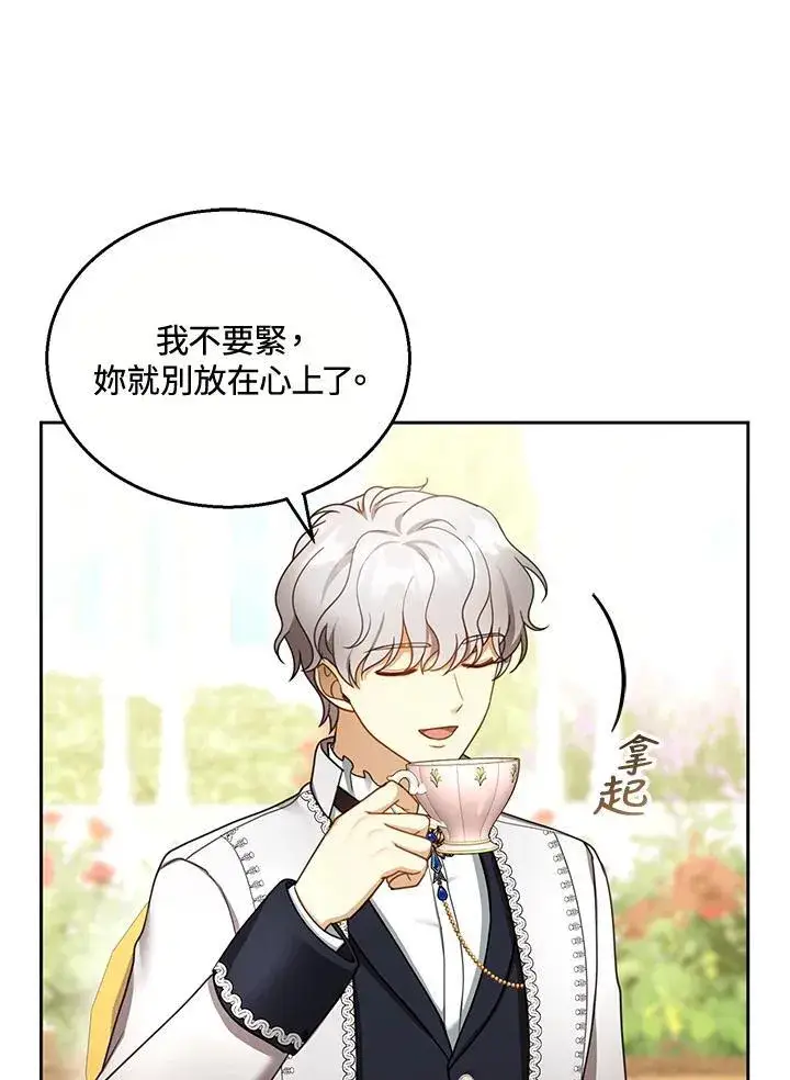 《怀了恶棍的孩子》第40话图82
