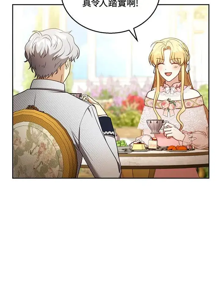《怀了恶棍的孩子》第40话图84