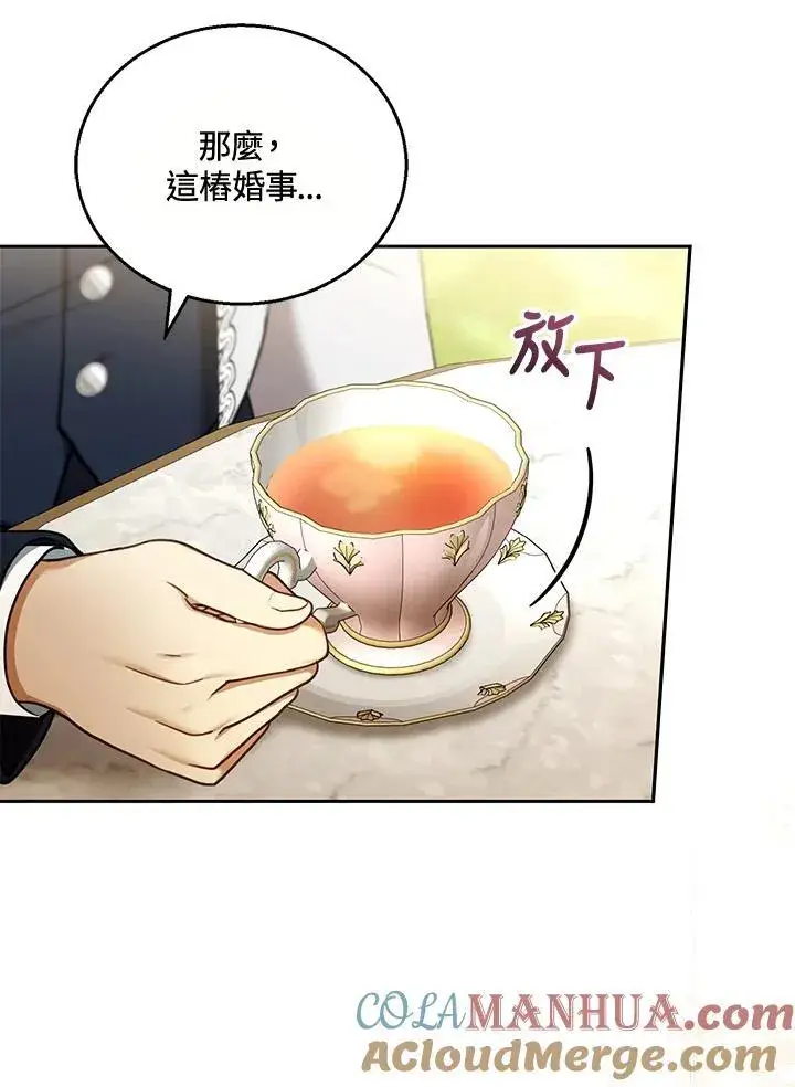 《怀了恶棍的孩子》第40话图85