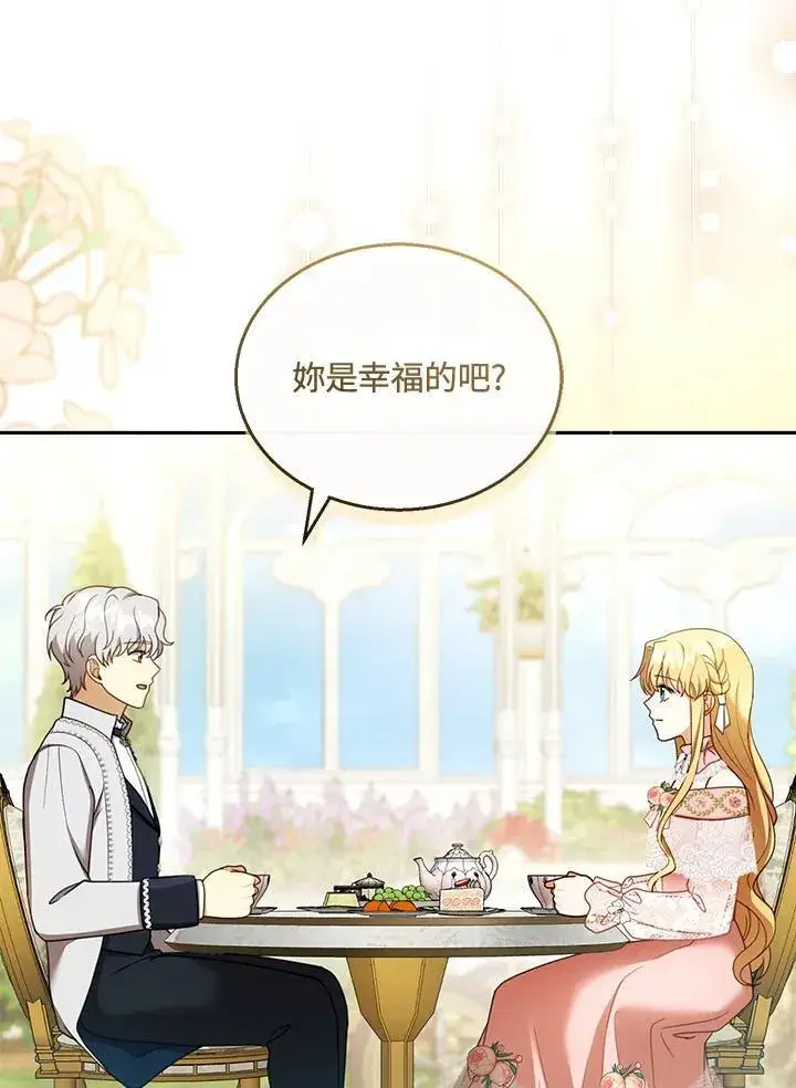 《怀了恶棍的孩子》第40话图86