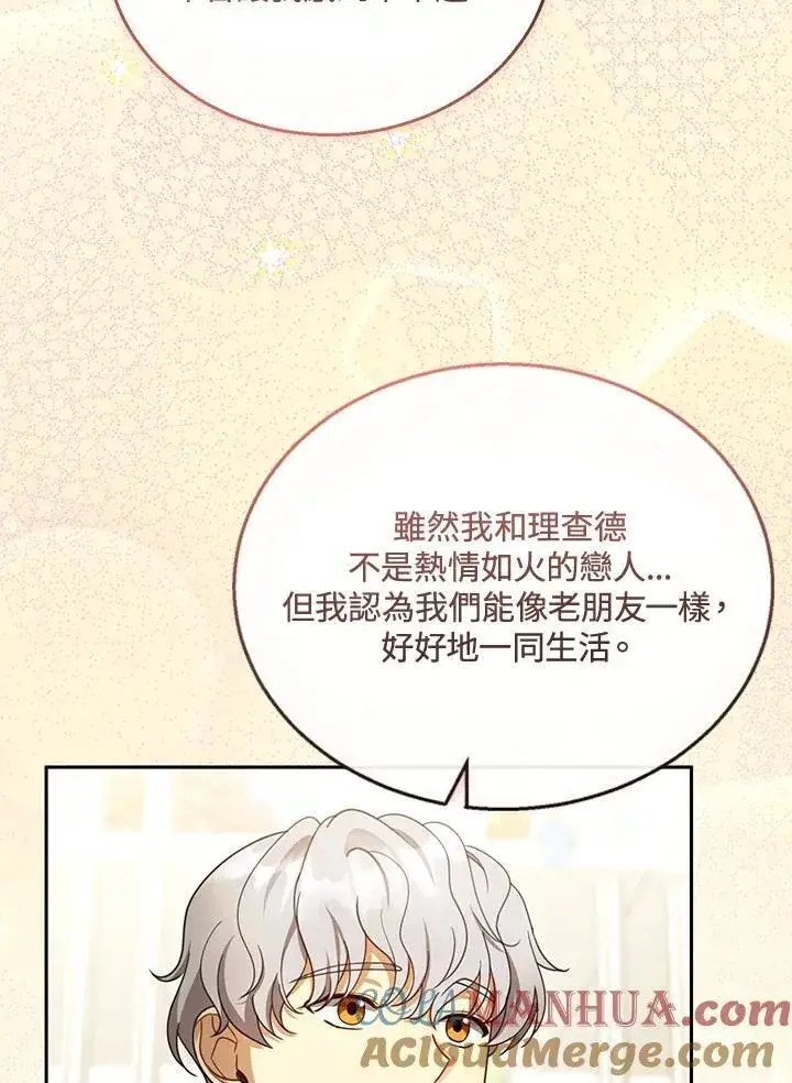 《怀了恶棍的孩子》第40话图89