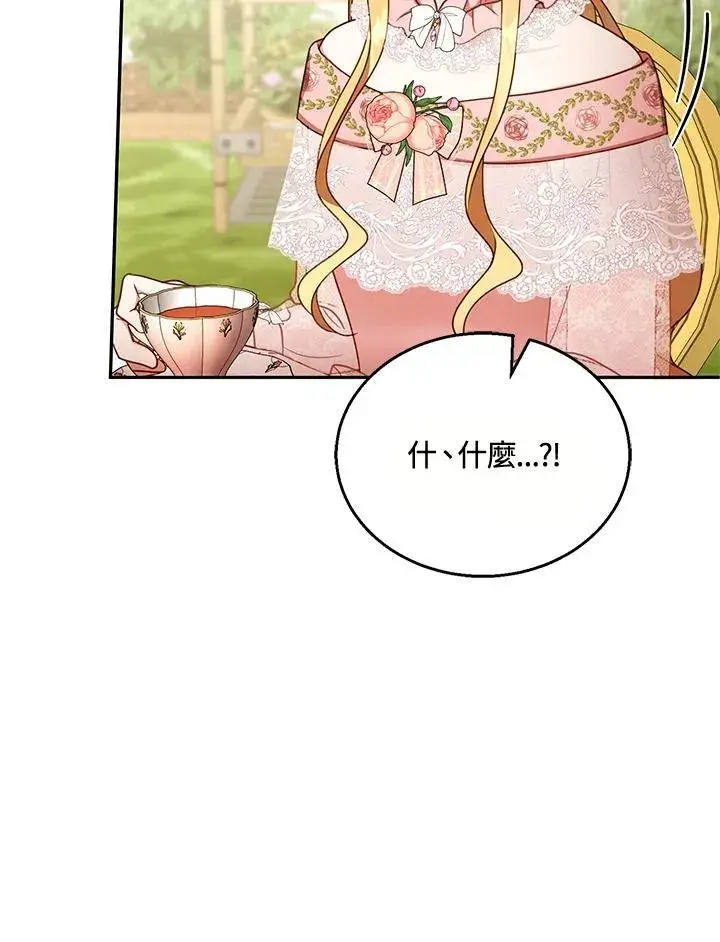 《怀了恶棍的孩子》第40话图95