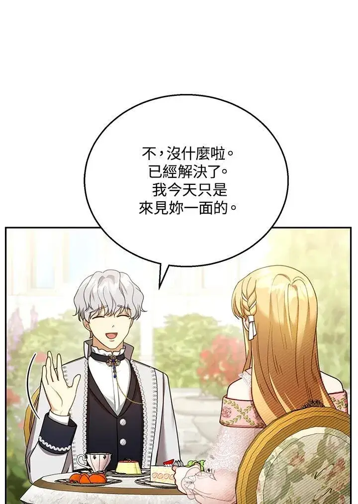 《怀了恶棍的孩子》第40话图99