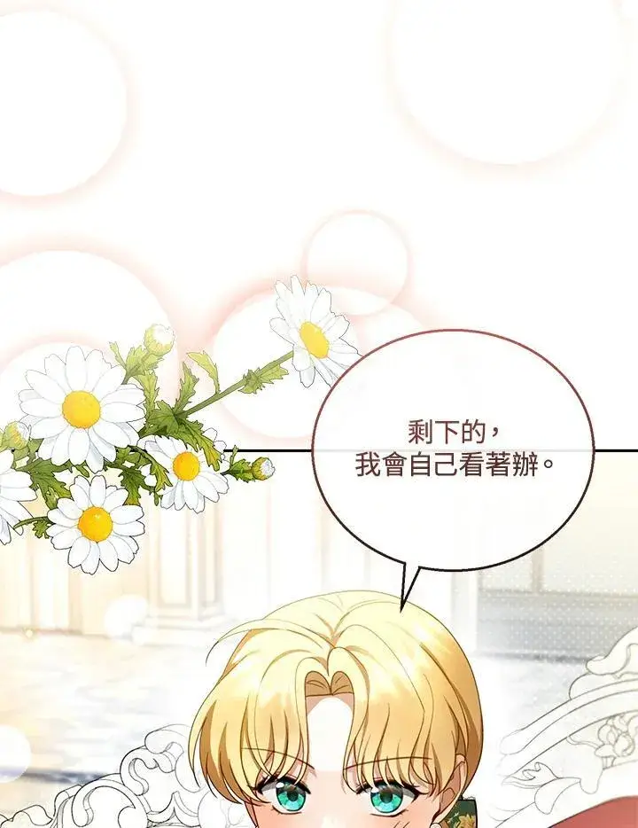 《怀了恶棍的孩子》第41话图102