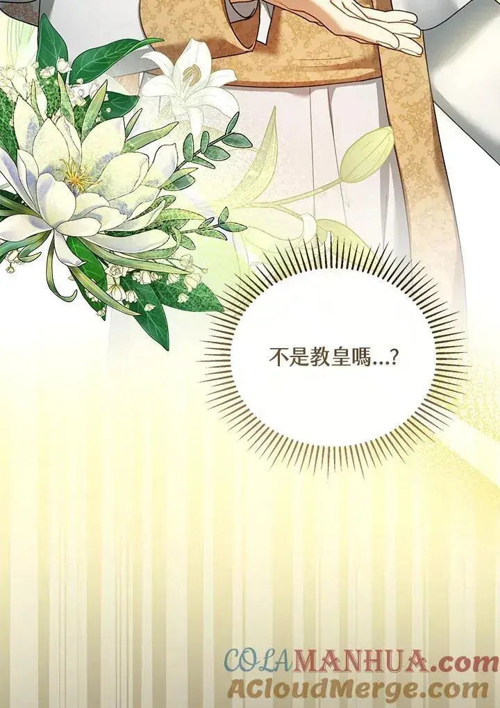 《怀了恶棍的孩子》第41话图45