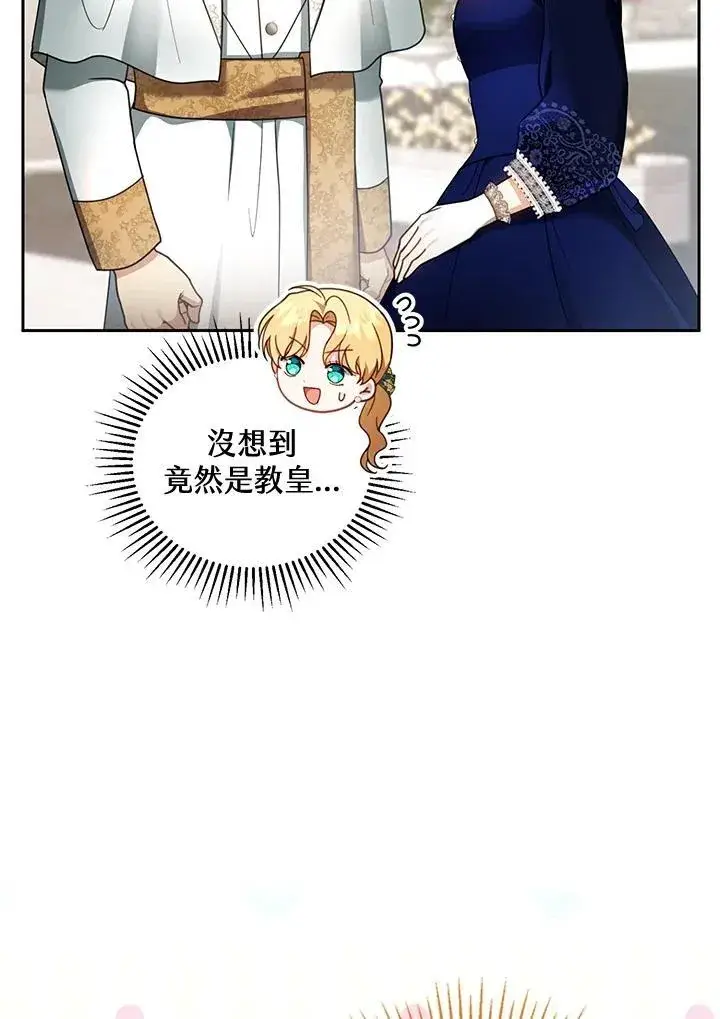 《怀了恶棍的孩子》第41话图48