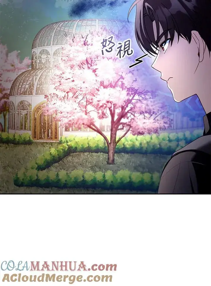 《怀了恶棍的孩子》第41话图5