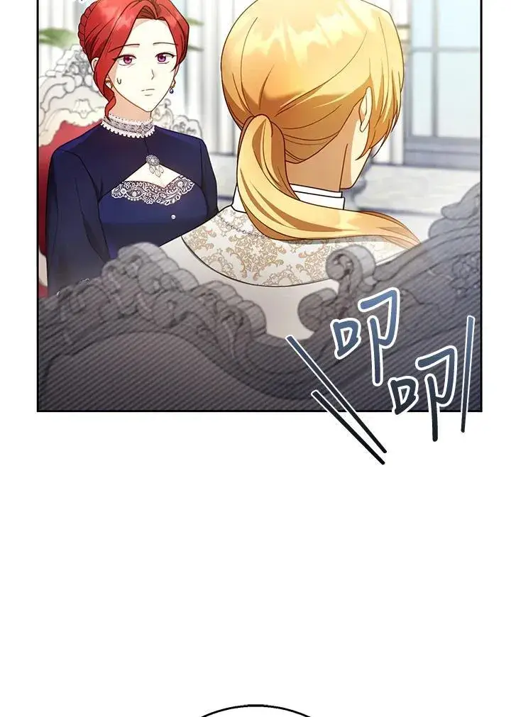 《怀了恶棍的孩子》第41话图92
