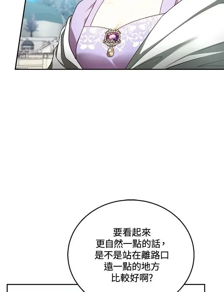 《怀了恶棍的孩子》第42话图22