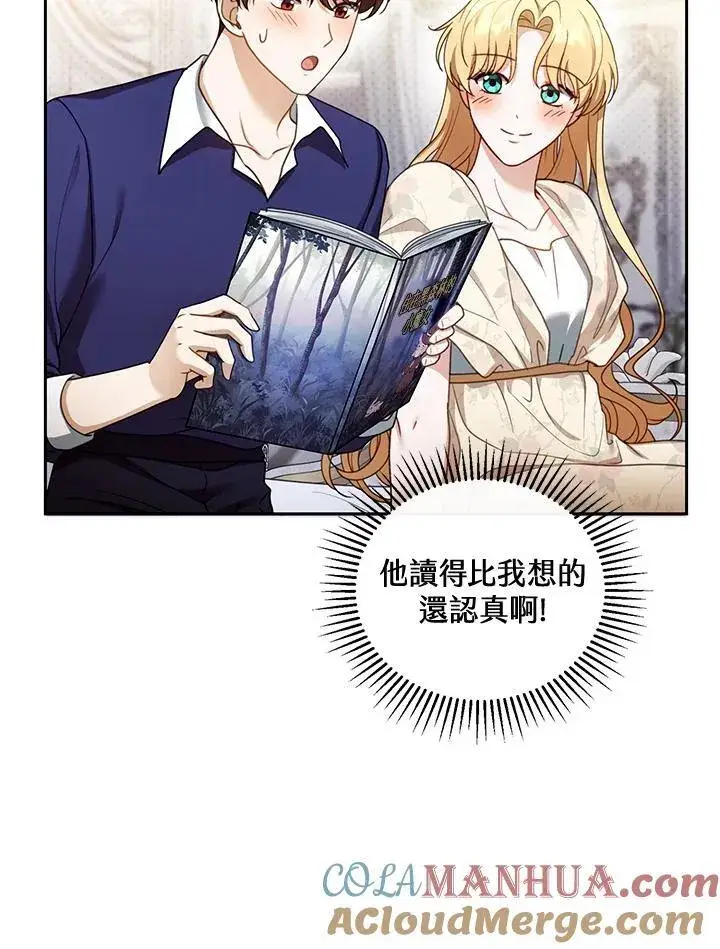 《怀了恶棍的孩子》第42话图73