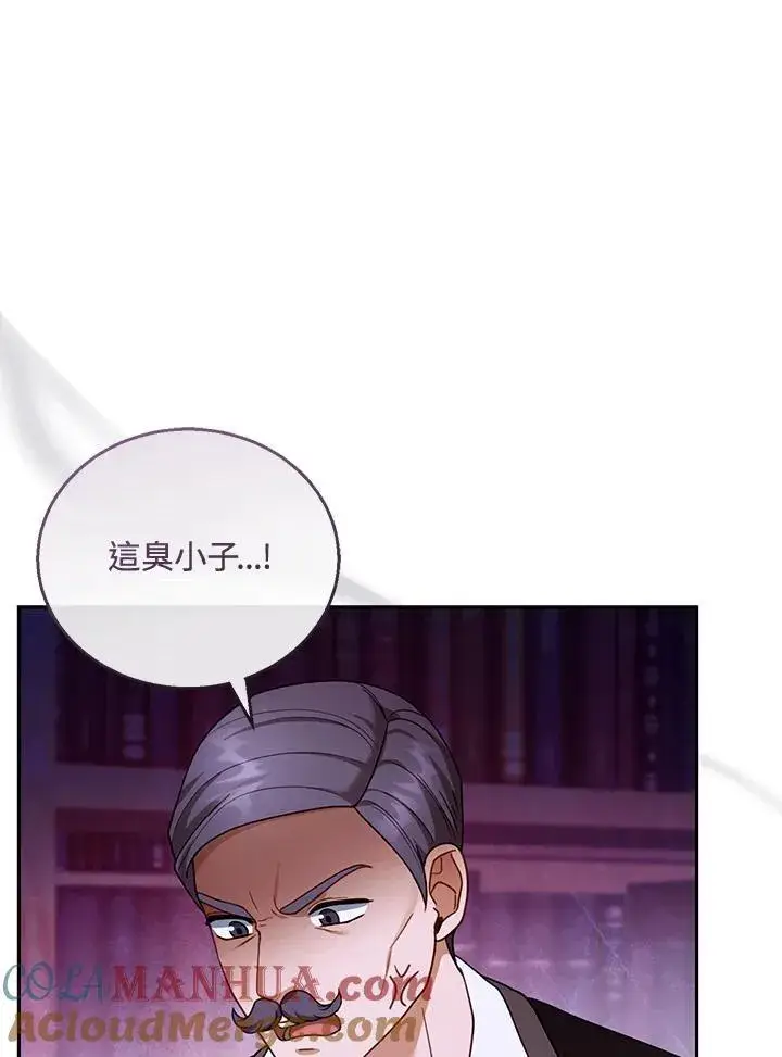 《怀了恶棍的孩子》第43话图101