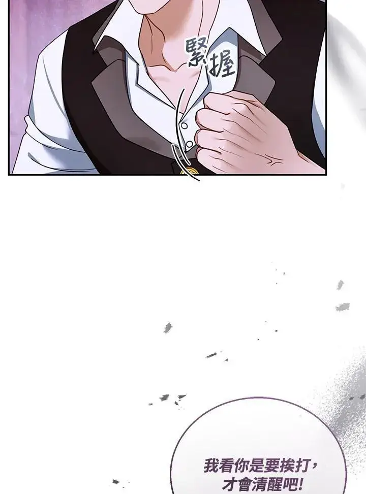《怀了恶棍的孩子》第43话图102
