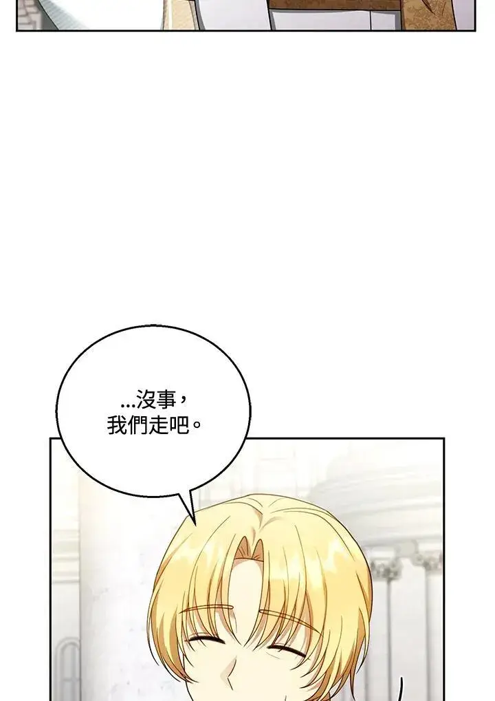 《怀了恶棍的孩子》第43话图15