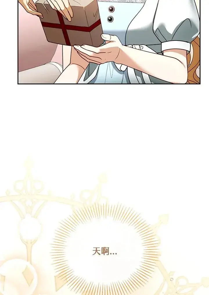 《怀了恶棍的孩子》第43话图56