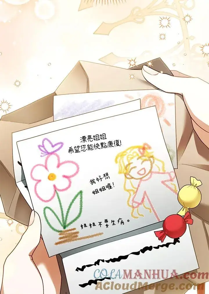 《怀了恶棍的孩子》第43话图57