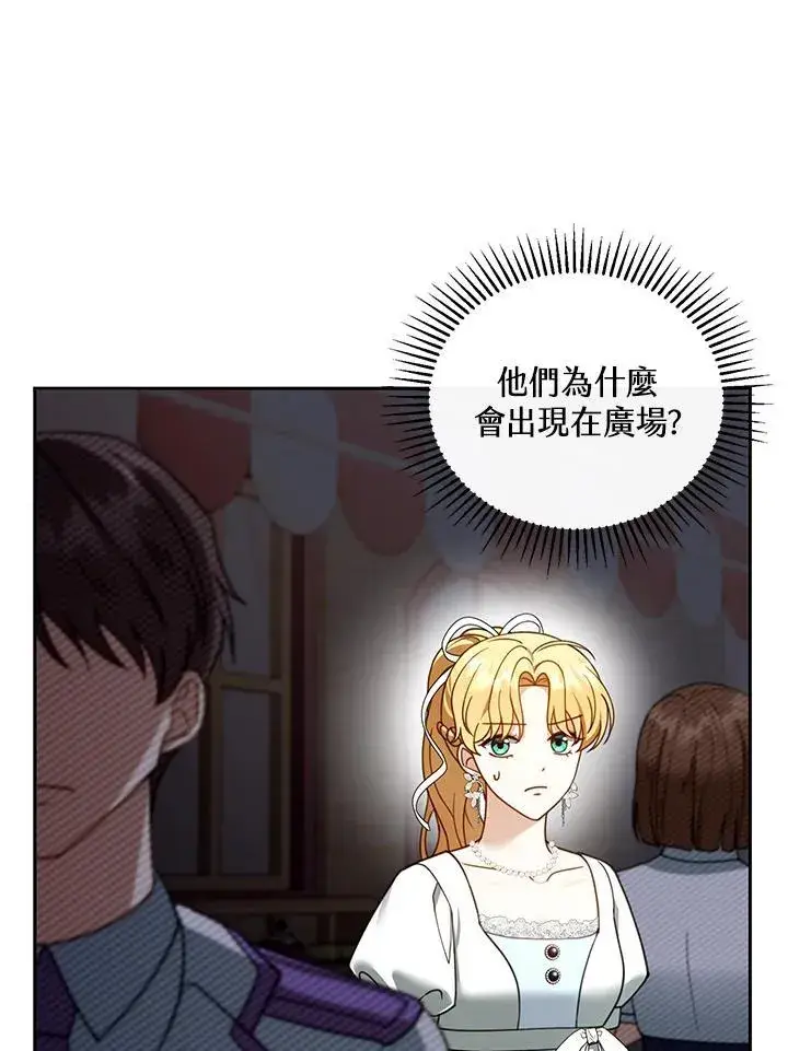 《怀了恶棍的孩子》第43话图72
