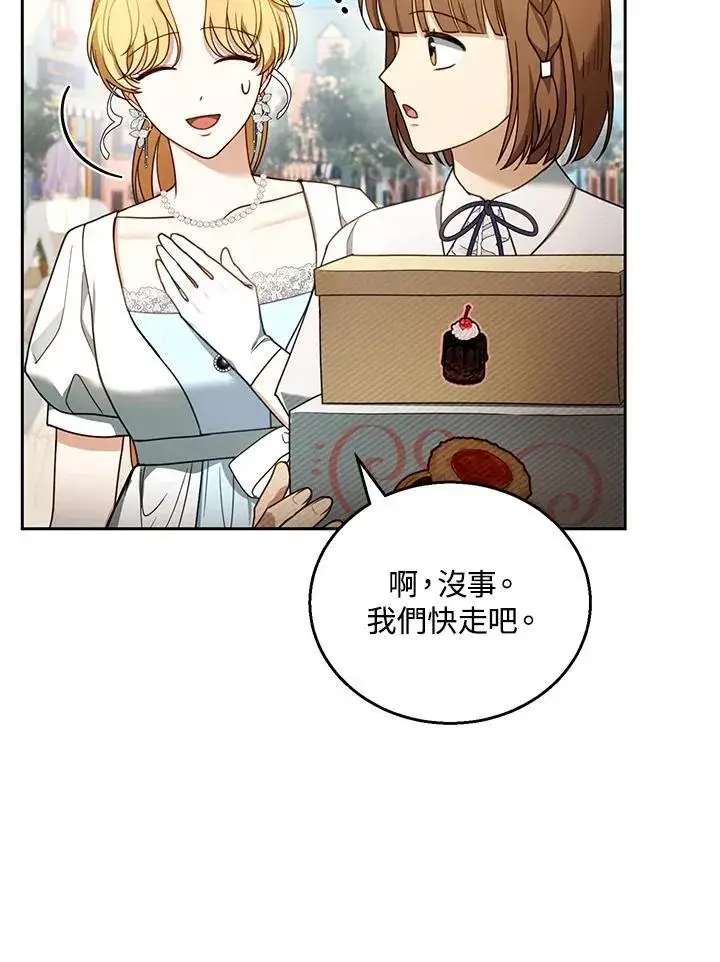《怀了恶棍的孩子》第43话图74