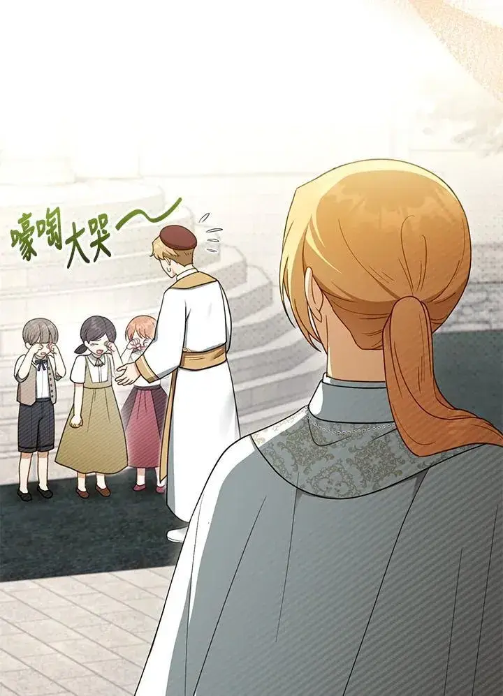 《怀了恶棍的孩子》第43话图8