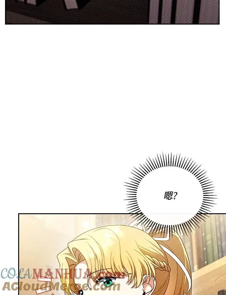 《怀了恶棍的孩子》第43话图81