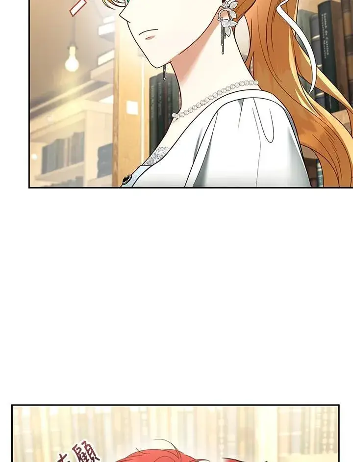 《怀了恶棍的孩子》第43话图82