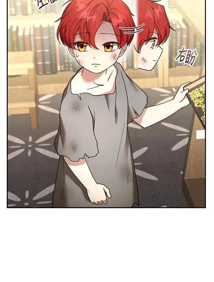 《怀了恶棍的孩子》第43话图83