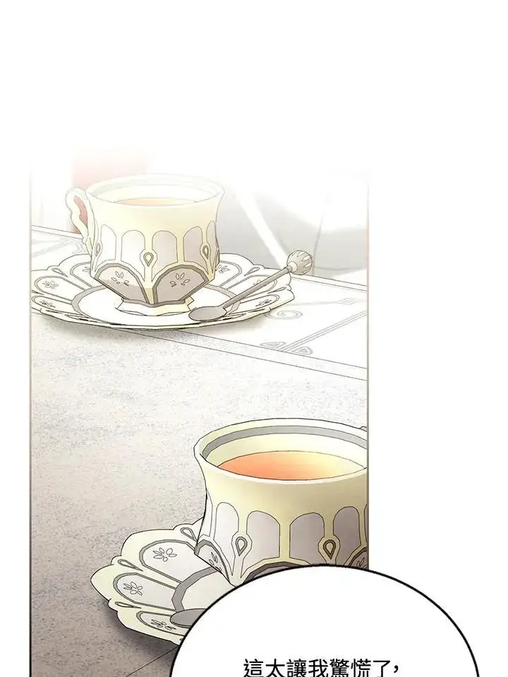 《怀了恶棍的孩子》第44话图102